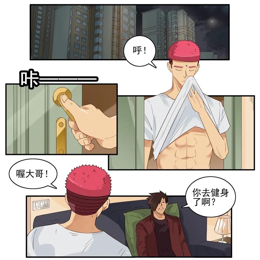 🍱殺手古德 1503 老大哥 第2页