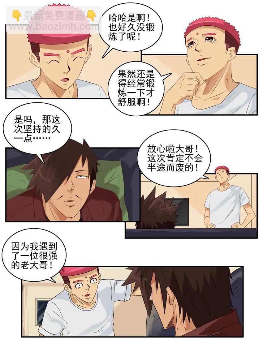 🍱殺手古德 1503 老大哥 第3页