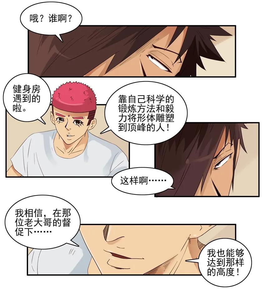 🍱殺手古德 1503 老大哥 第4页