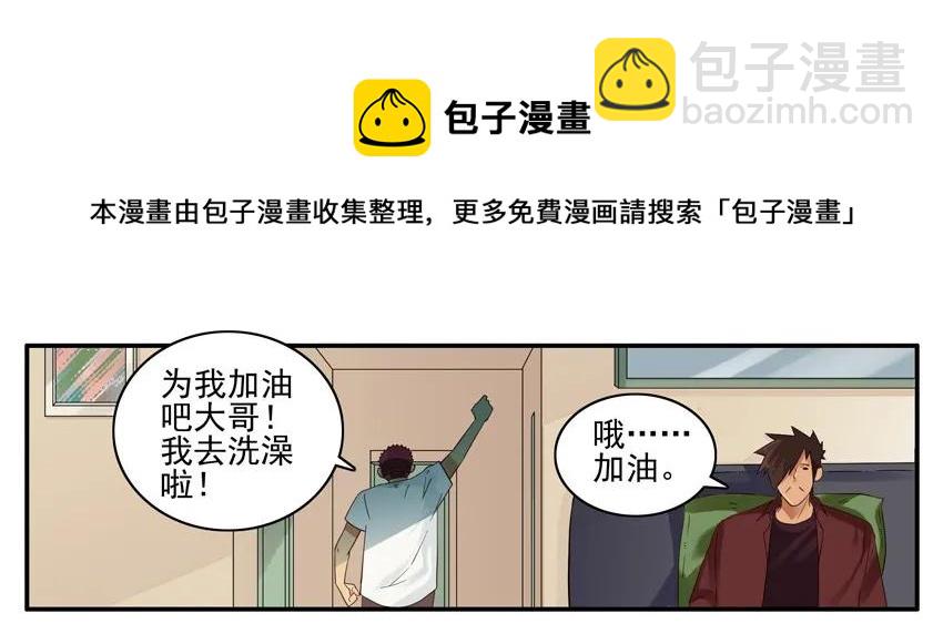 🍱殺手古德 1503 老大哥 第5页