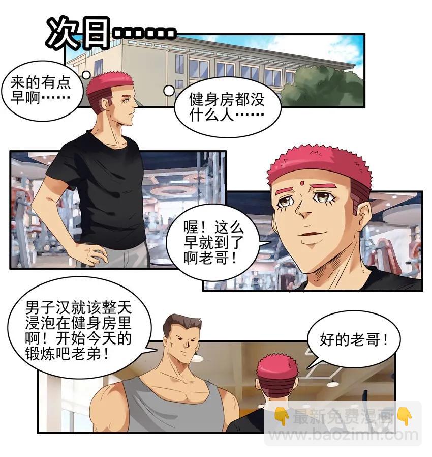 🍱殺手古德 1503 老大哥 第6页