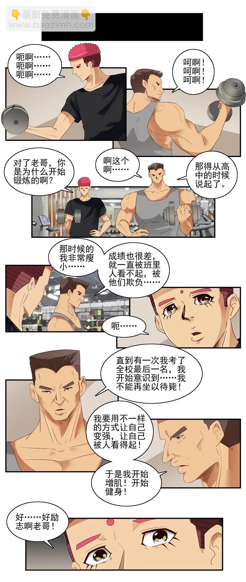 🍱殺手古德 1503 老大哥 第7页