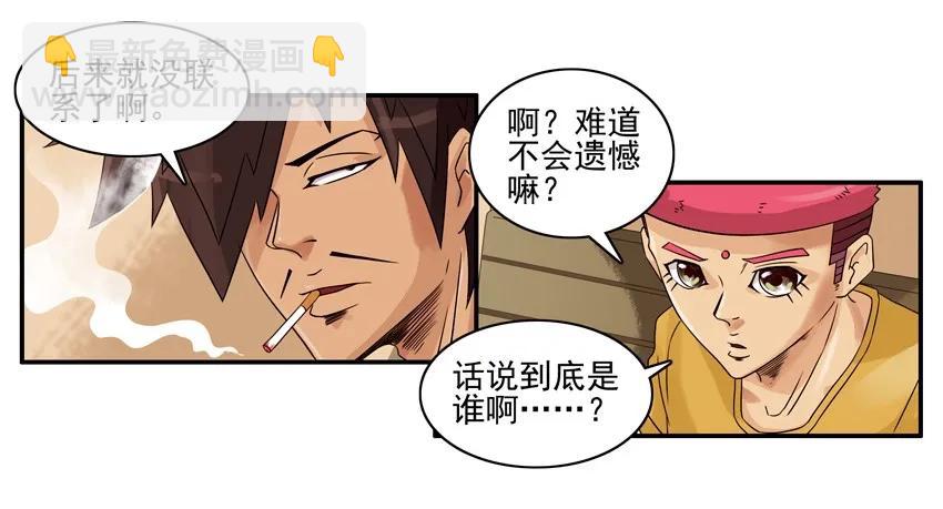 🍱殺手古德 1505 曾经的人 第12页