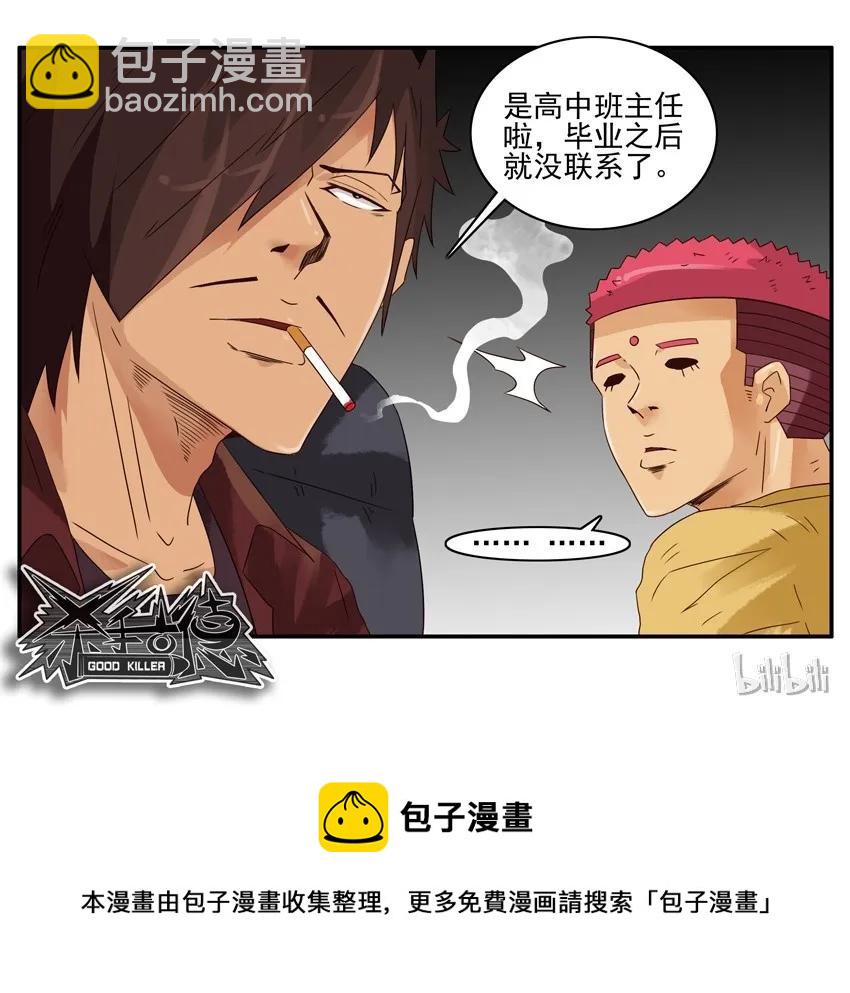 🍱殺手古德 1505 曾经的人 第13页