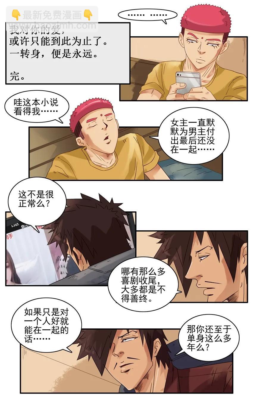 🍱殺手古德 1505 曾经的人 第4页