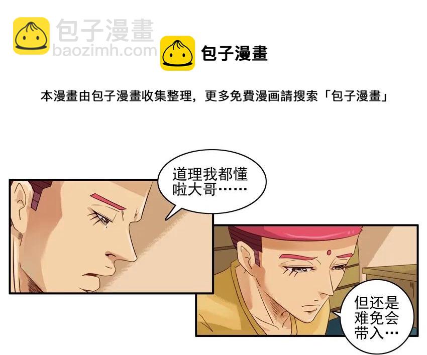 🍱殺手古德 1505 曾经的人 第5页