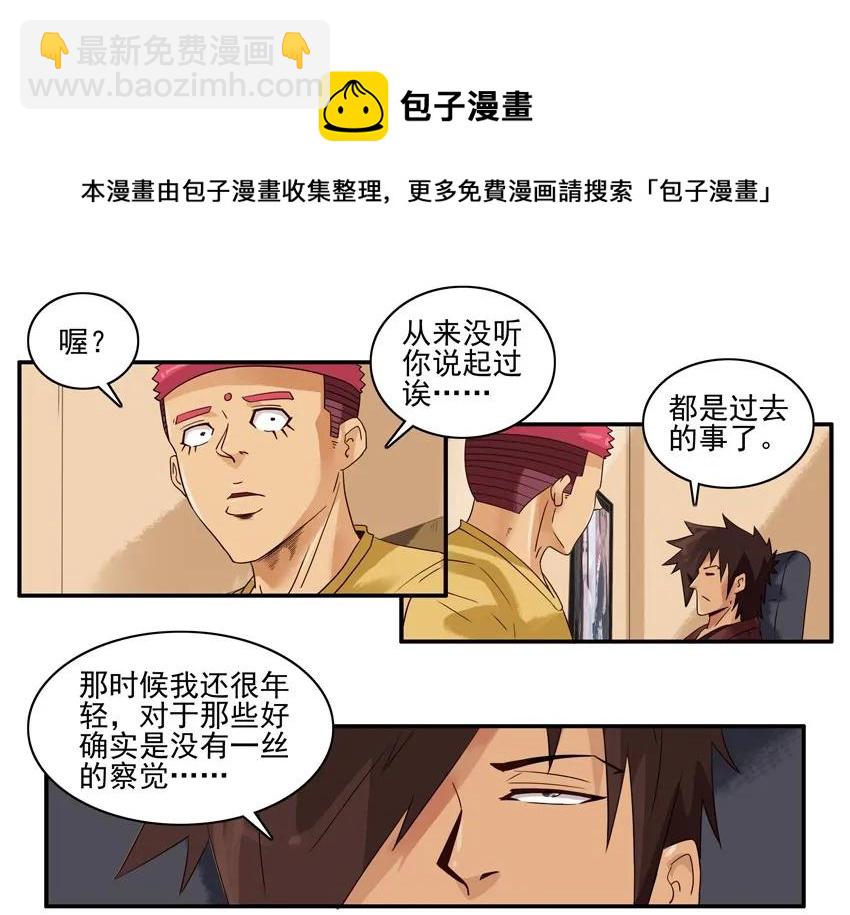 🍱殺手古德 1505 曾经的人 第9页