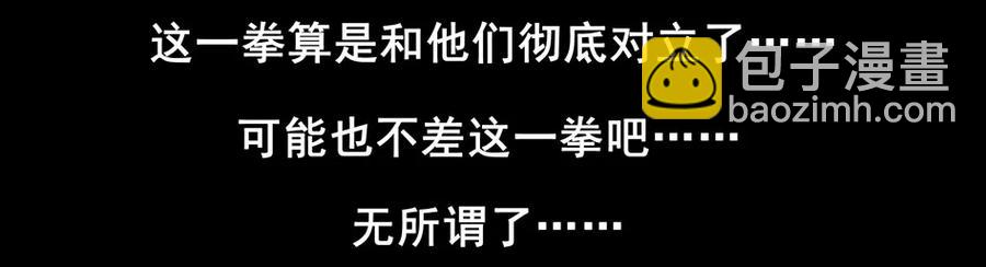 🍱殺手古德 1507 前传（贰） 第10页