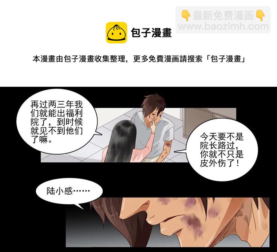 🍱殺手古德 1507 前传（贰） 第13页
