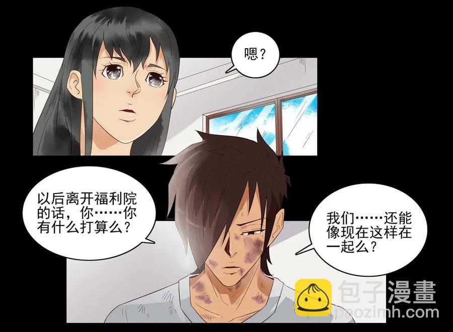 🍱殺手古德 1507 前传（贰） 第14页