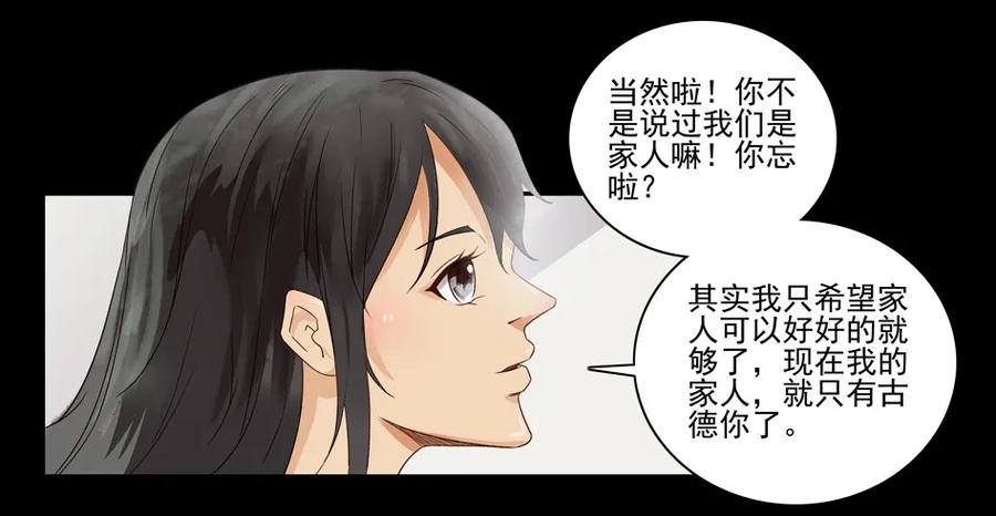 🍱殺手古德 1507 前传（贰） 第15页