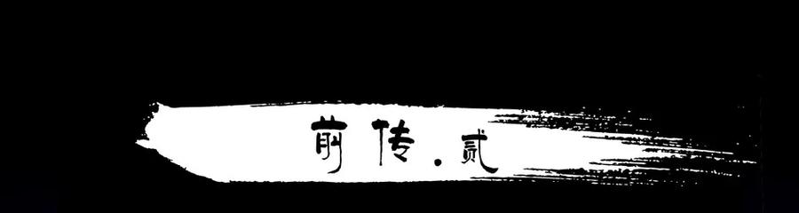 🍱殺手古德 1507 前传（贰） 第2页