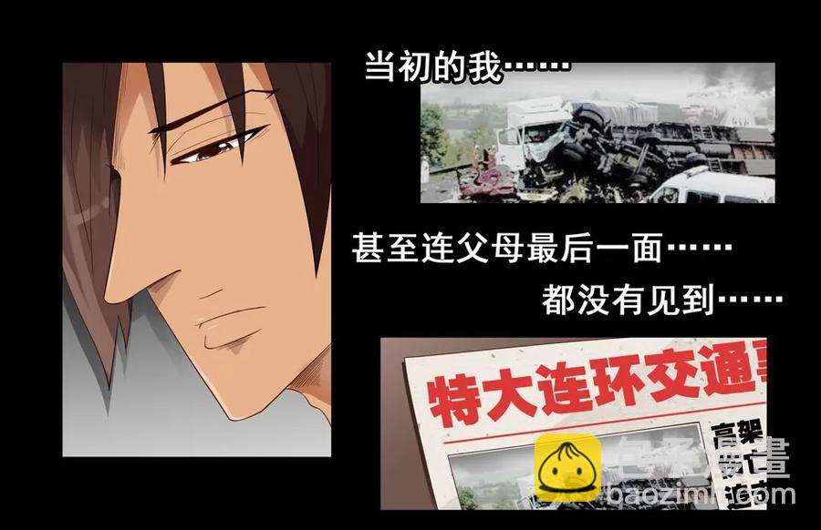 🍱殺手古德 1507 前传（贰） 第20页