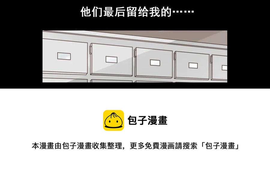 🍱殺手古德 1507 前传（贰） 第21页
