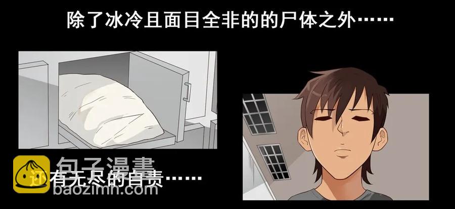 🍱殺手古德 1507 前传（贰） 第22页
