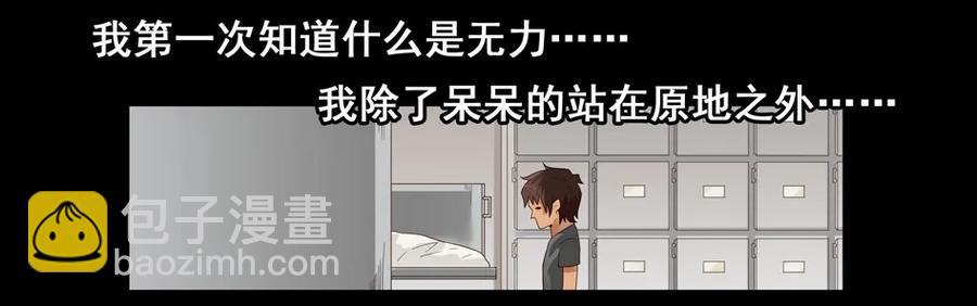 🍱殺手古德 1507 前传（贰） 第23页
