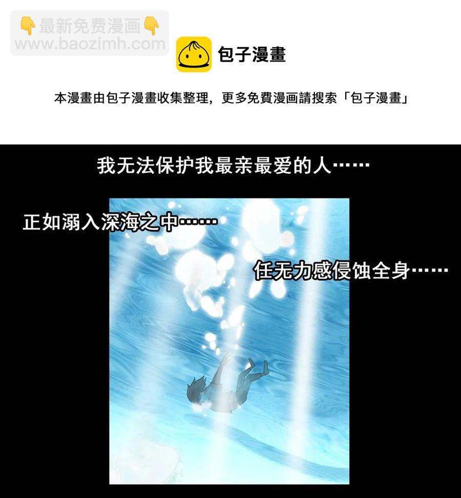 🍱殺手古德 1507 前传（贰） 第25页
