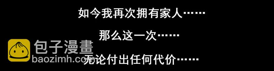 🍱殺手古德 1507 前传（贰） 第26页