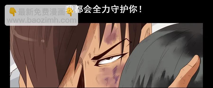 🍱殺手古德 1507 前传（贰） 第27页