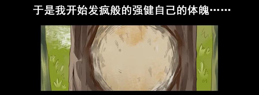 🍱殺手古德 1507 前传（贰） 第30页