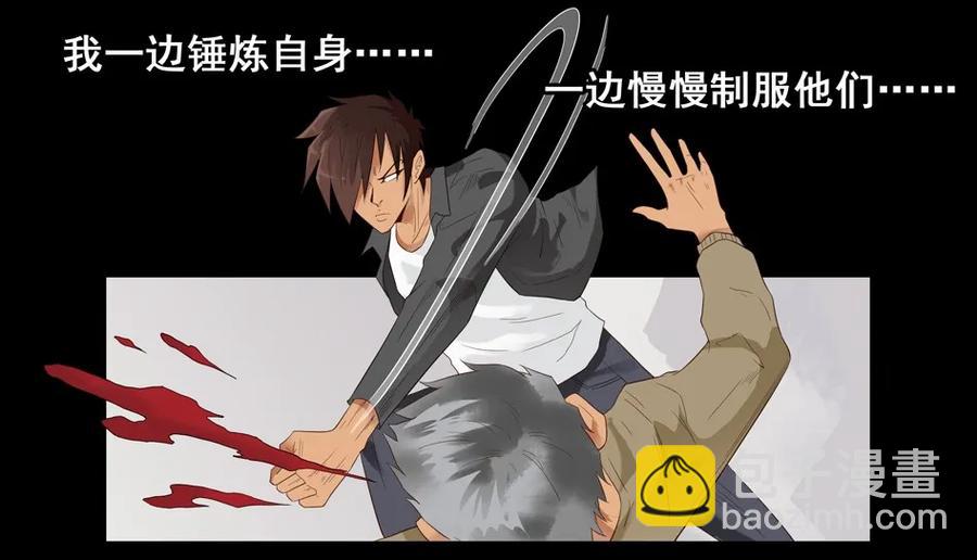 🍱殺手古德 1507 前传（贰） 第32页