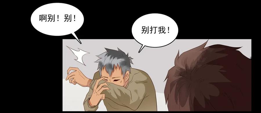🍱殺手古德 1507 前传（贰） 第35页