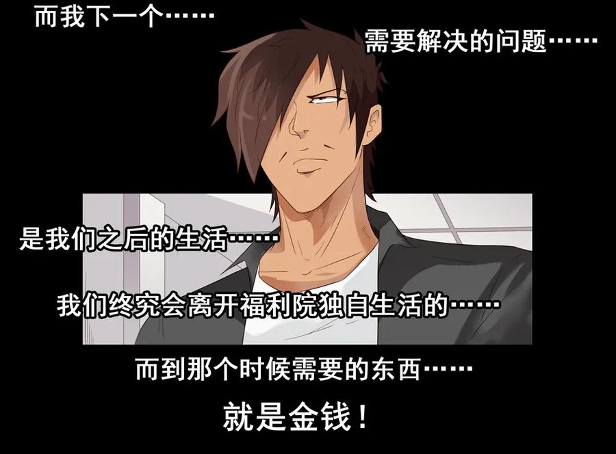 🍱殺手古德 1507 前传（贰） 第36页