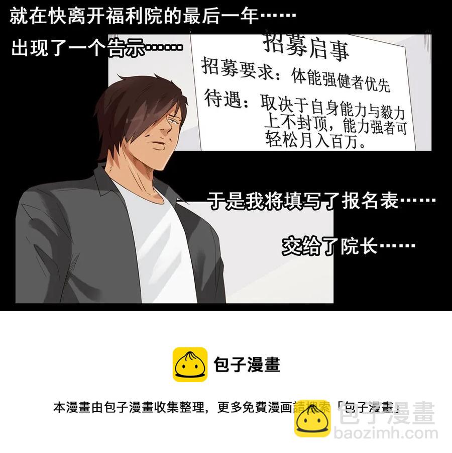 🍱殺手古德 1507 前传（贰） 第37页