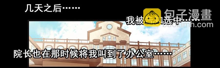 🍱殺手古德 1507 前传（贰） 第38页