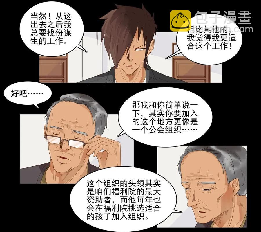 🍱殺手古德 1507 前传（贰） 第40页