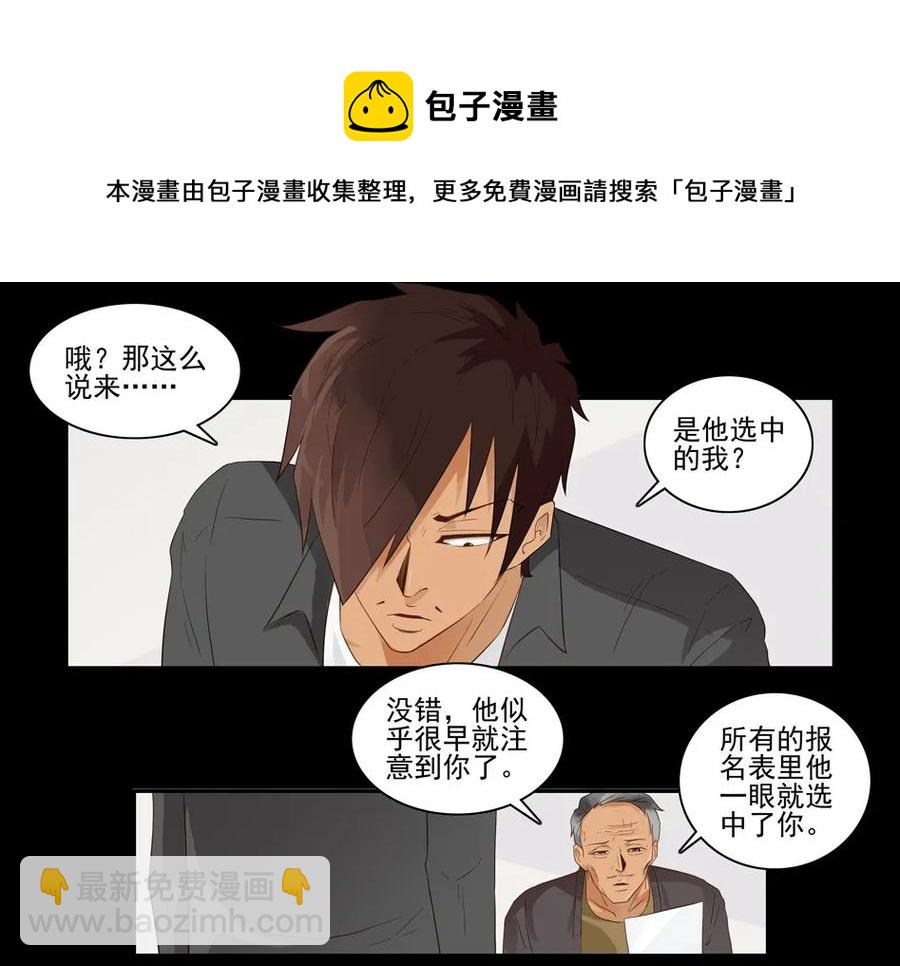 🍱殺手古德 1507 前传（贰） 第41页