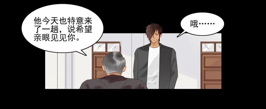 🍱殺手古德 1507 前传（贰） 第42页