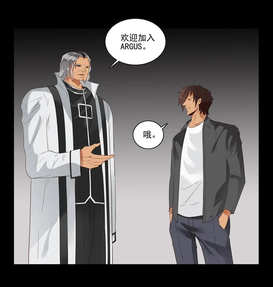 🍱殺手古德 1507 前传（贰） 第46页