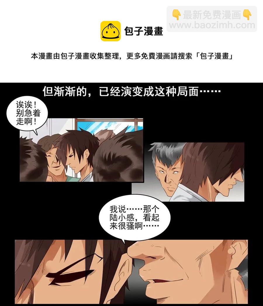 🍱殺手古德 1507 前传（贰） 第5页
