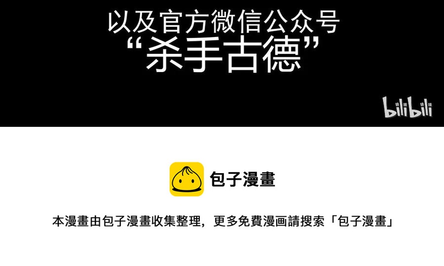 🍱殺手古德 1507 前传（贰） 第50页