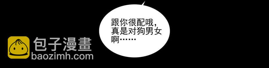 🍱殺手古德 1507 前传（贰） 第6页