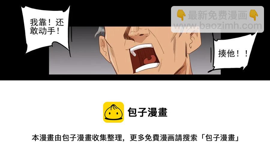 🍱殺手古德 1507 前传（贰） 第9页