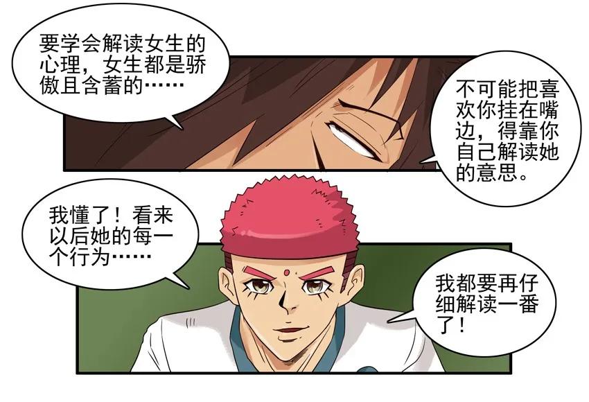 🍱殺手古德 1511 解读 第11页