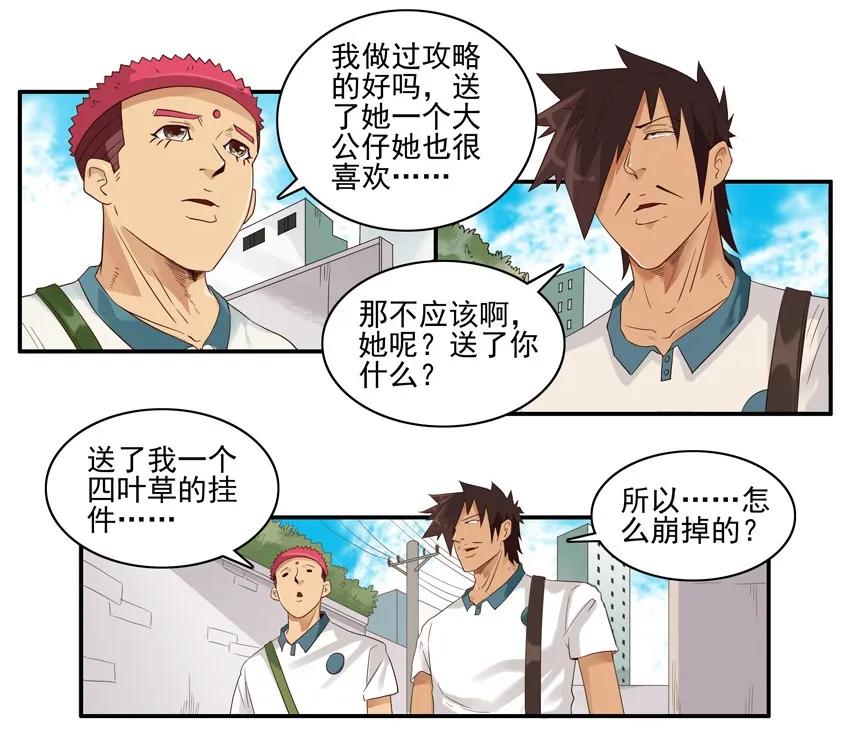 🍱殺手古德 1511 解读 第15页