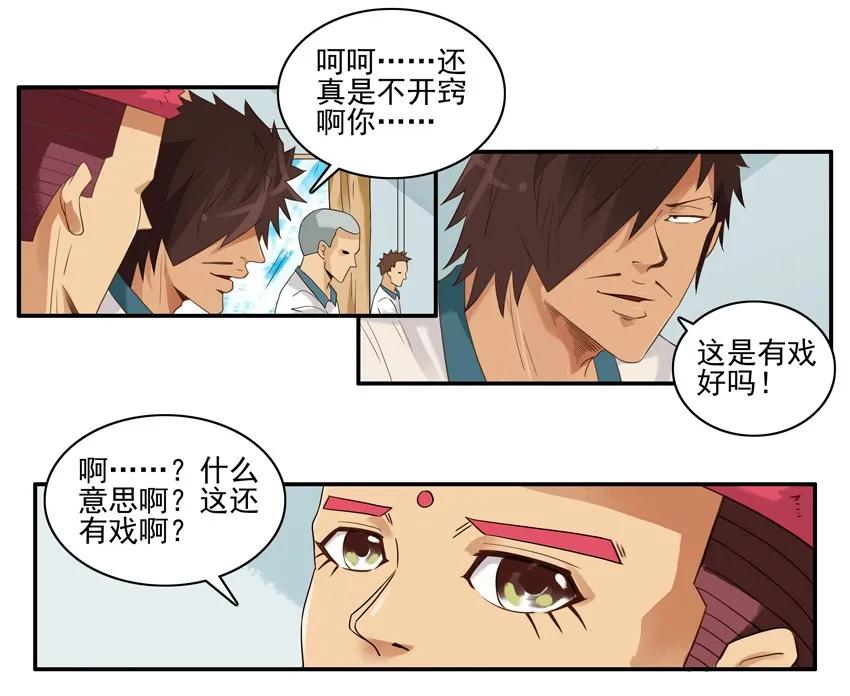 🍱殺手古德 1511 解读 第8页