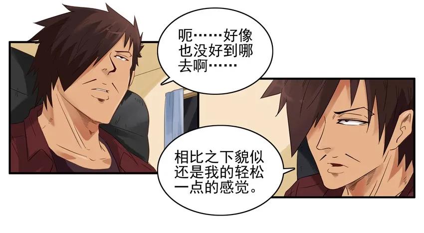 🍱殺手古德 1513 公益 第11页