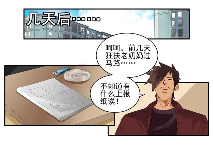 🍱殺手古德 1513 公益 第12页