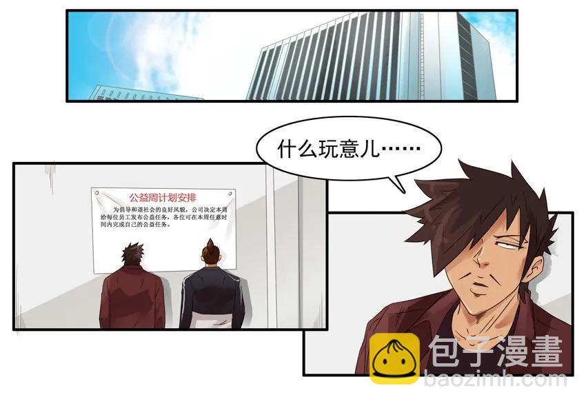 🍱殺手古德 1513 公益 第2页