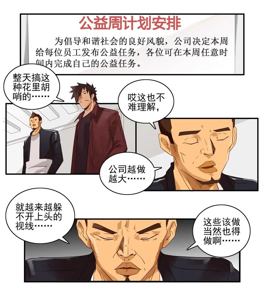 🍱殺手古德 1513 公益 第3页