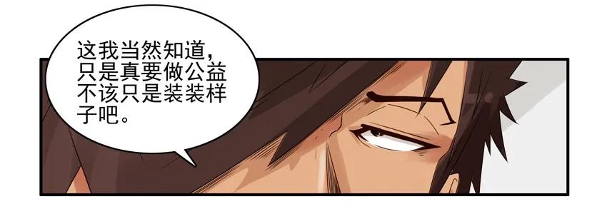 🍱殺手古德 1513 公益 第4页