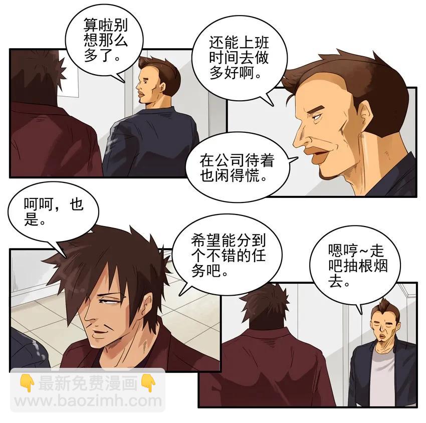 🍱殺手古德 1513 公益 第6页