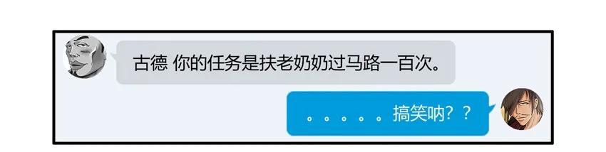 🍱殺手古德 1513 公益 第8页