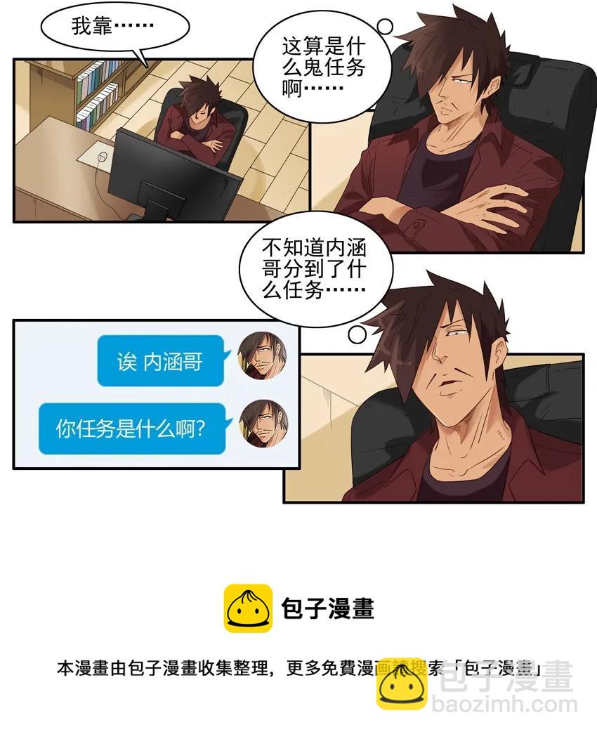 🍱殺手古德 1513 公益 第9页