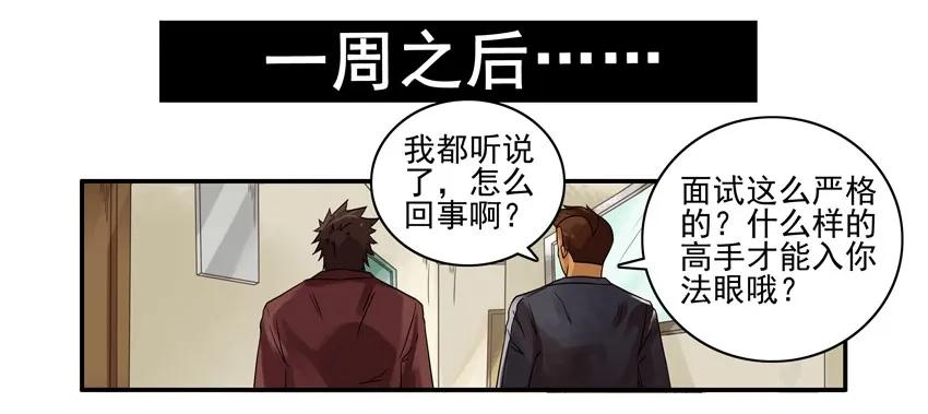 🍱殺手古德 1515 人事 第11页