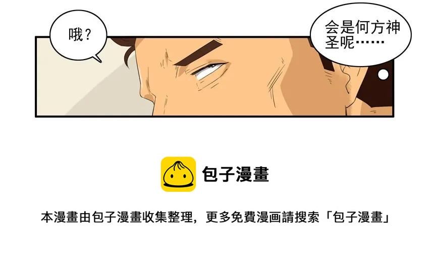 🍱殺手古德 1515 人事 第13页